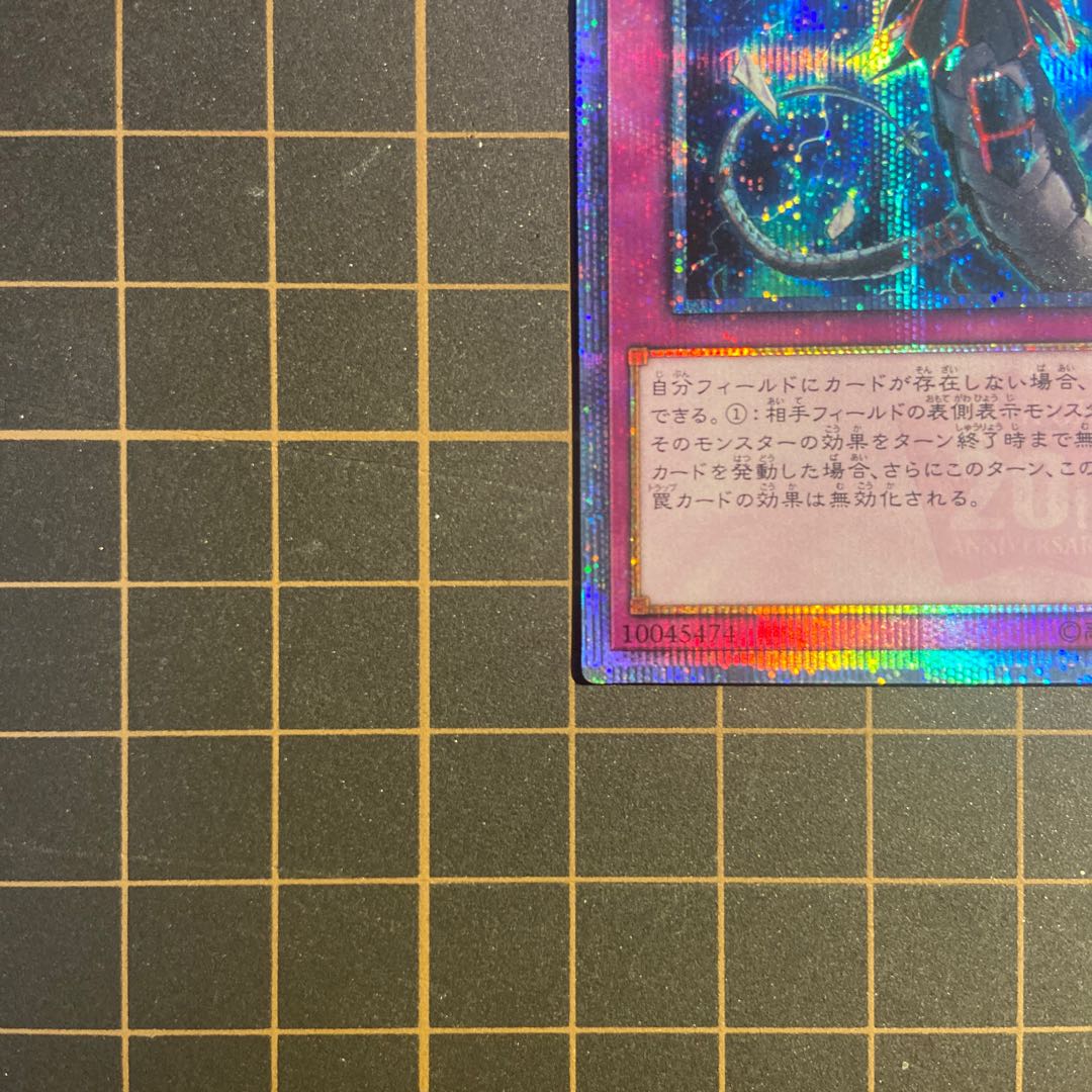 Infinite Impermanence 20th Secret Rare