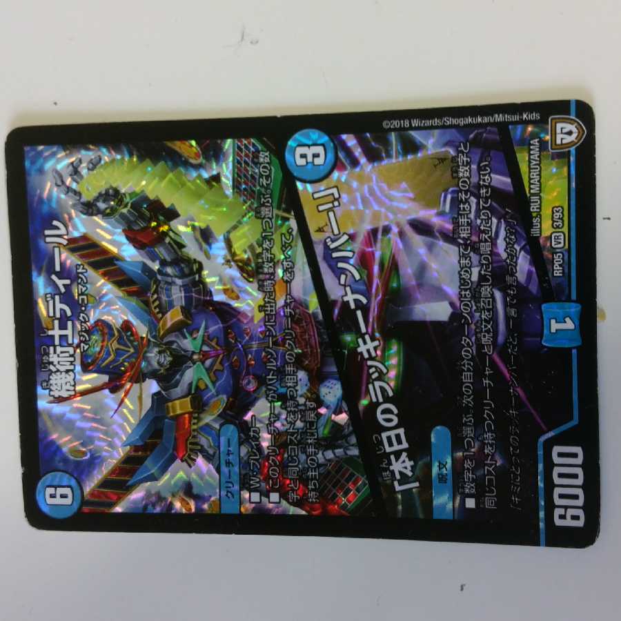 Chansey Number of the Day!