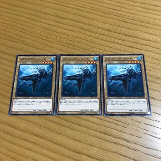 Megalosmasher X Normal Set of 3