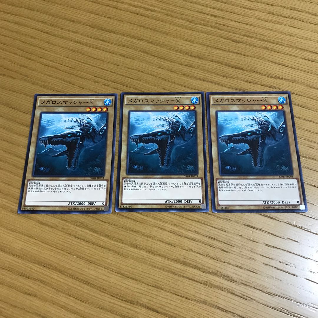 Megalosmasher X Normal Set of 3