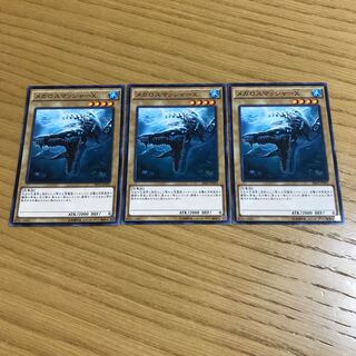 Megalosmasher X Normal Set of 3