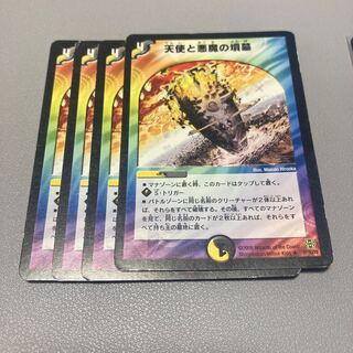 312 Angels and Darkness Devil's Tomb