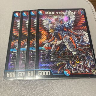 313 Crystal Dragon Protagonist