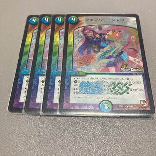 314 Fairy Shower (MODE CHANGE)