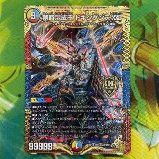 Forbidden Time Mixed King Dokindante XXII