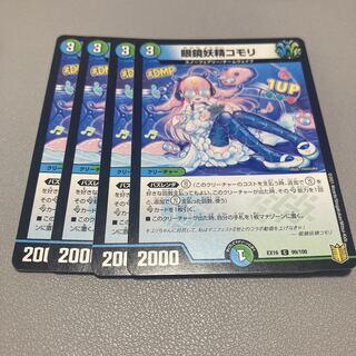 330 Spectacled Fairy Komori