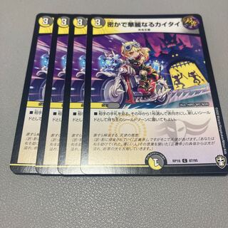 331 Secret and brilliant kai tai