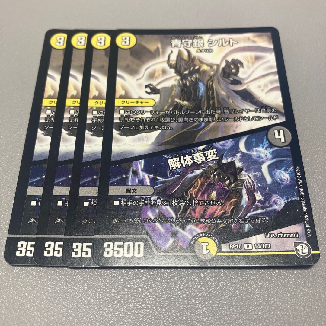 340 Blue Guardian Silver Silt｜Deconstruct Incident