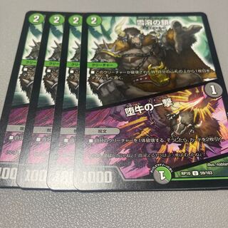 352 Chain of melting snow｜Strike of the fallen bull