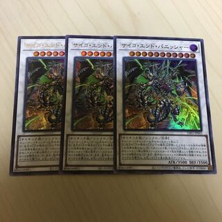 Psycho End Punisher Ultra Rare 3 copies