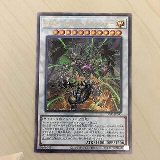 サイコ・エンド・パニッシャー アルティメットレア　レリーフ