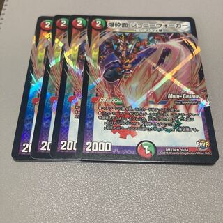 359 Bakushin Mask, Johnny Walker (MODE CHANGE)