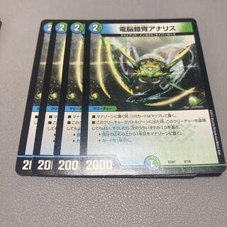 360 Electro Armor Armor Ana Squirrel