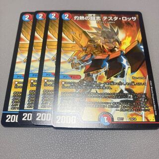 365 Burning Fighting Zhi Testa Rossa