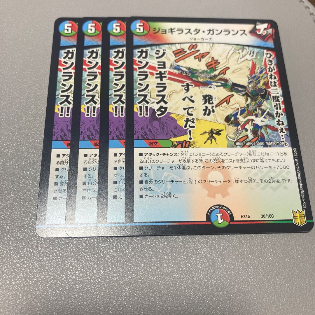 373 Jogilasta Gunlance