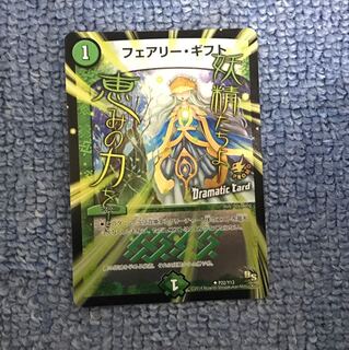 フェアリーギフト プロモ 1枚