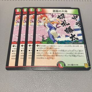 380 Souryu no Daichi