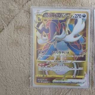 Jade SamurottVSTAR UR