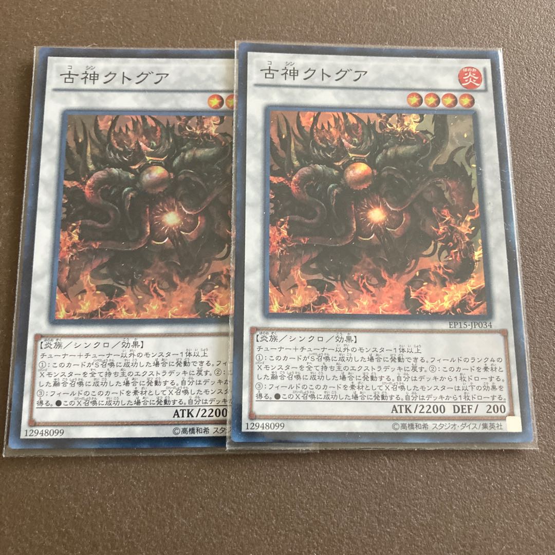 Old Entity Cthugua Super Rare set of 2