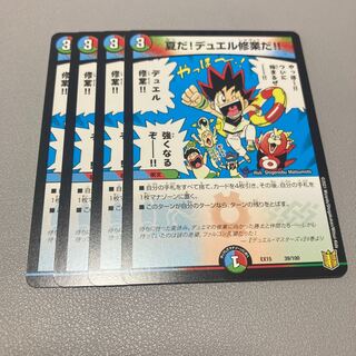 389 夏だ!デュエル修業だ!!