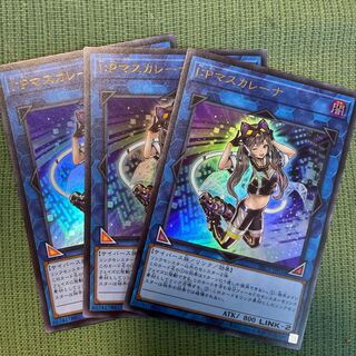 I:P Masquerena Ultra Rare