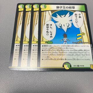 390 Emblem of the Lion King