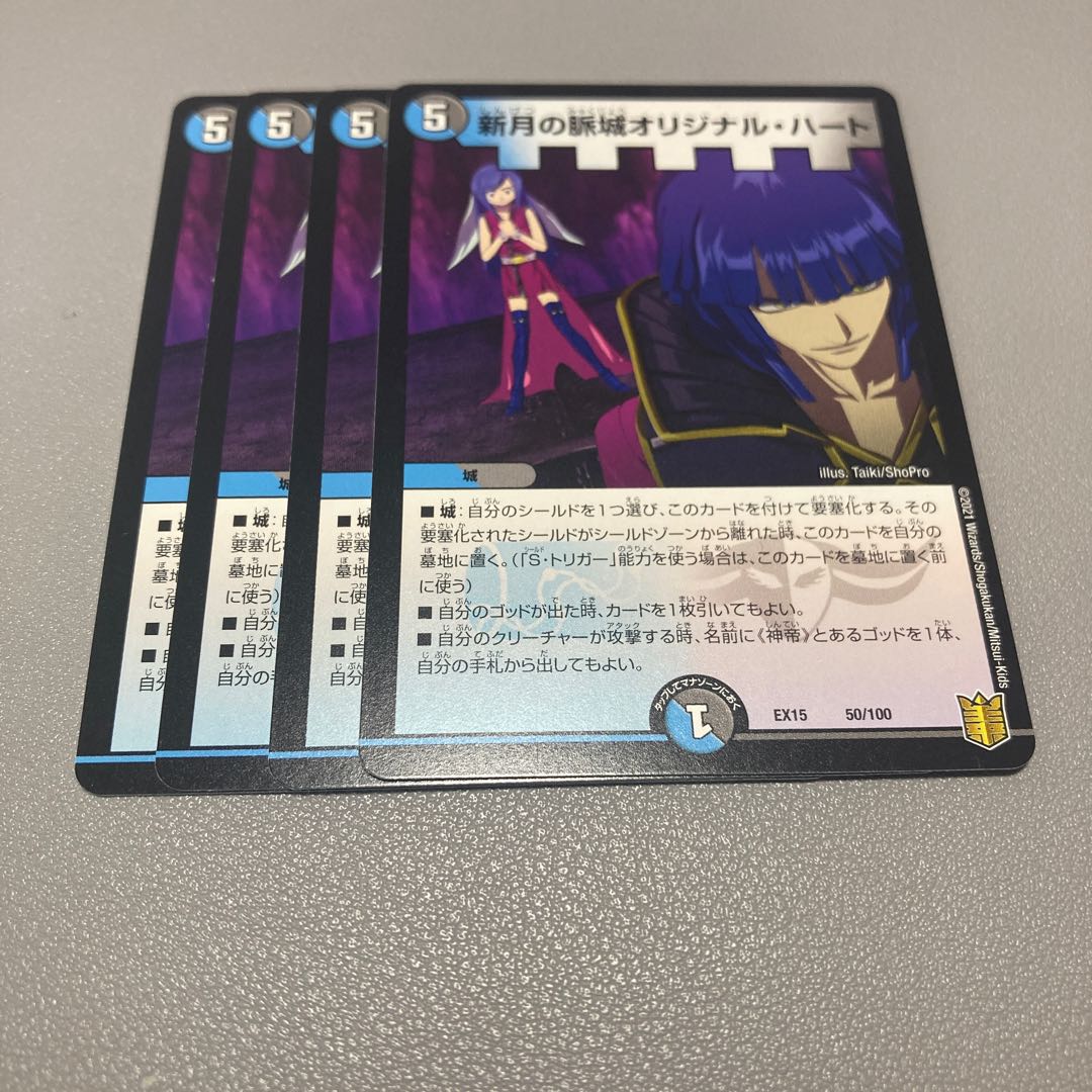 392 New Moon Pulse Castle Original Heart