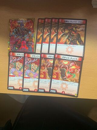 赤単パーツ　轟轟轟ブラインド　ブレイズクロー