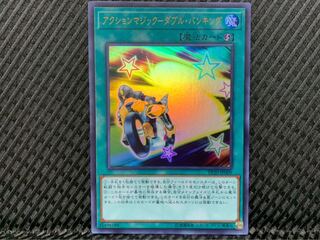 Popotan] Yu-Gi-Oh -575 Action Magic - Double Banking Ultra