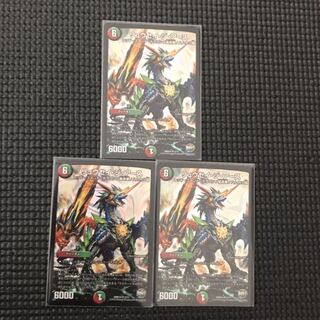 リュウセイジアース 3枚