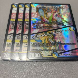 400 Rafleur Love, the Spirit Dragon of Sir Oto｜"Coming from the Future, So Miracle".