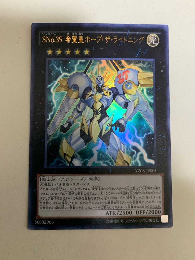 Number S39: Utopia the Lightning set