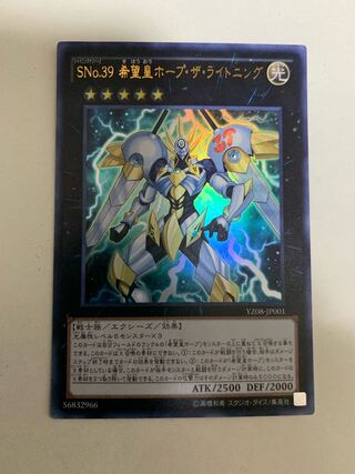 Number S39: Utopia the Lightning set