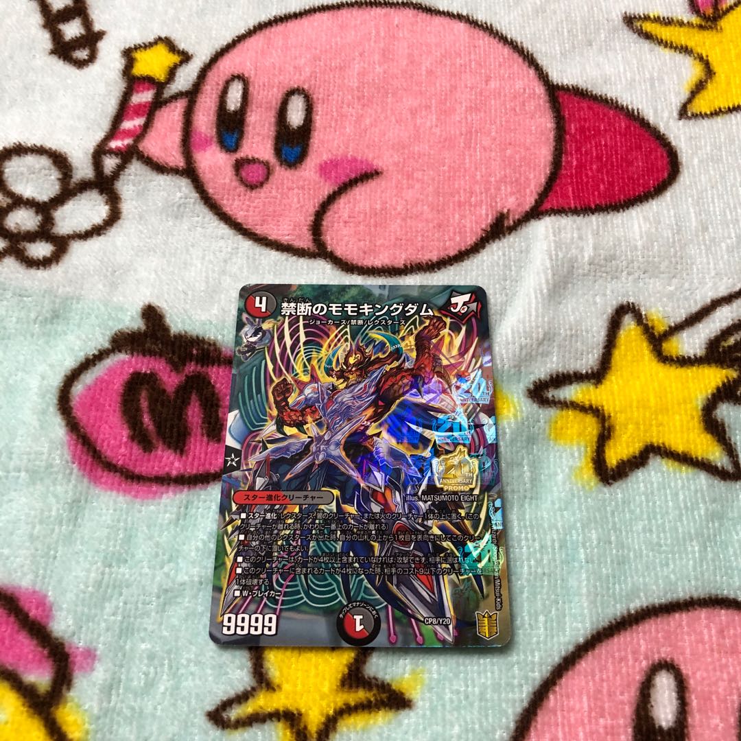 Forbidden Momo Kingdom