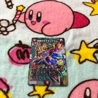 Forbidden Momo Kingdom