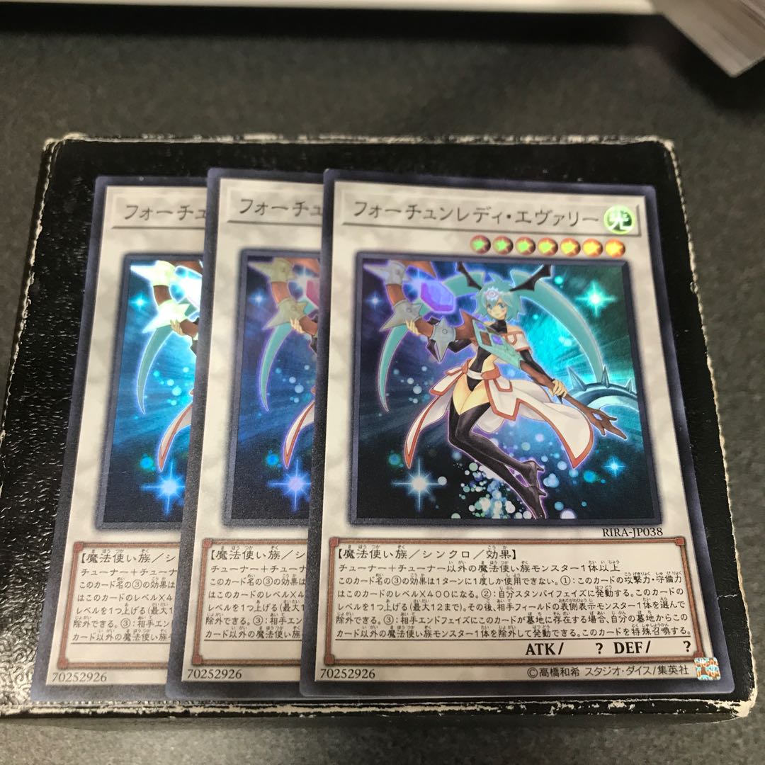 Fortune Lady Every 3 Super Rare