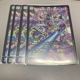 404 Kurochi Stitch Together Lady of Roseld