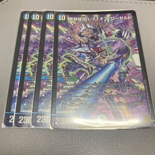 405 Kurochi Stitch Together Lady of Roseld