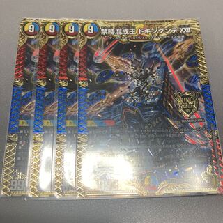 406 Forbidden Time Mixed King Dokindante XXII