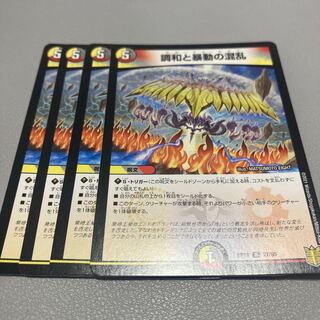 415 Confusion between Harmonize and Insurrection