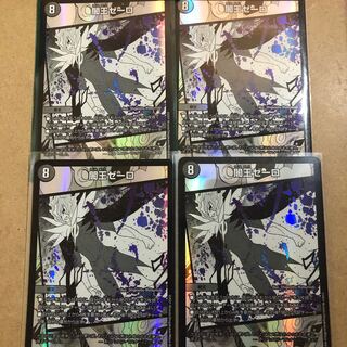 Yami King Zelo 1 sheet with subtle folds