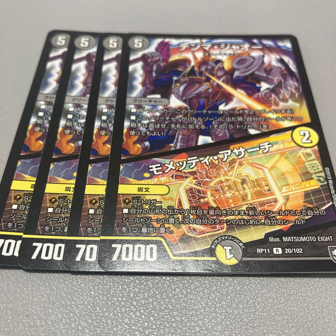 416 Temma Jao|Mometti Asaachi