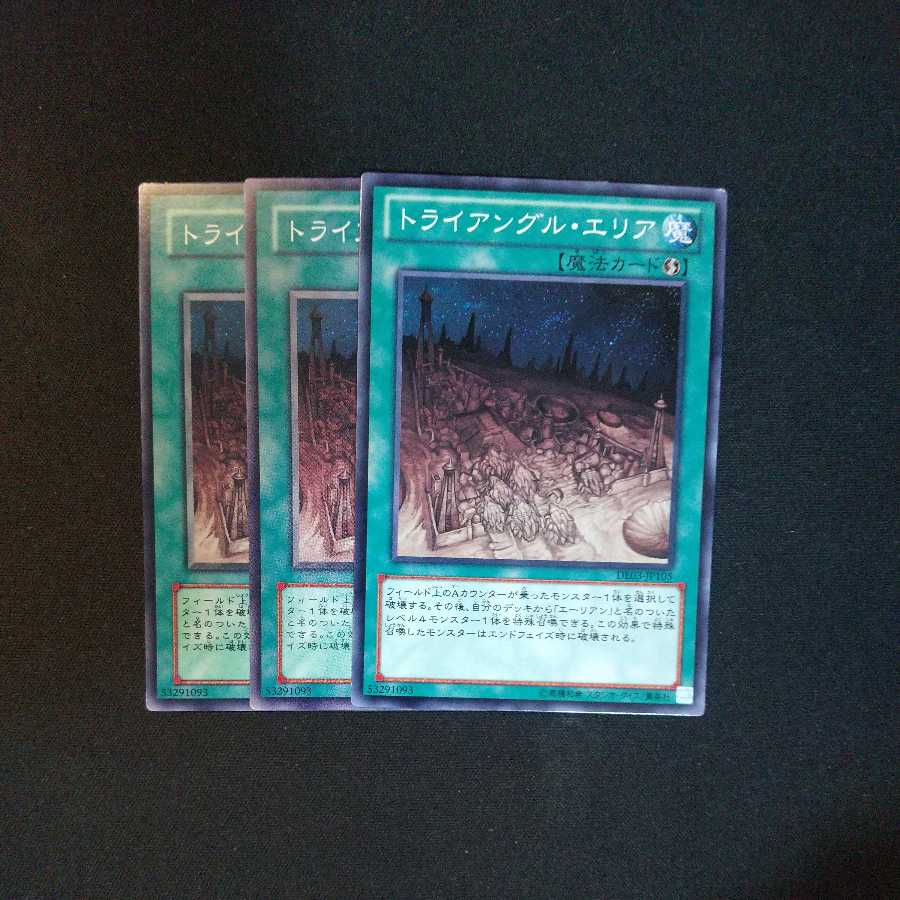 Mysterious Triangle Normal