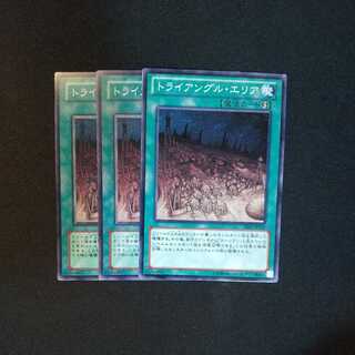 Mysterious Triangle Normal