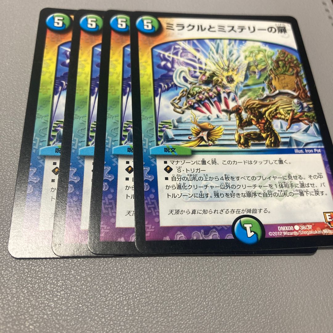 419 Doors of Miracle and Mystery