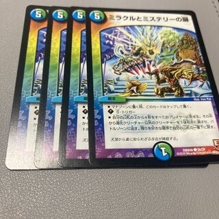 419 Doors of Miracle and Mystery