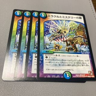 420 Doors of Miracle and Mystery