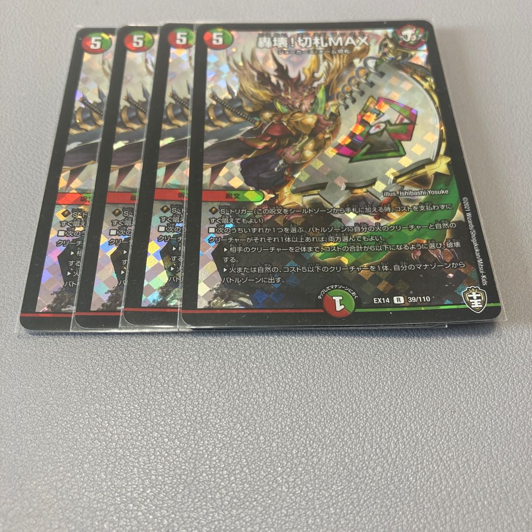 423 Roaring Break! trump card MAX Distas, Zoroaster