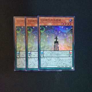 EM稀代の決闘者 スーパーレア