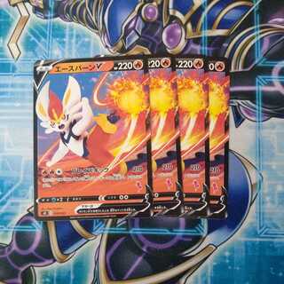 Cinderace 4-piece set